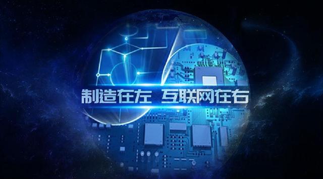 工業互聯網平臺和底層工業制造，到底誰更重要？